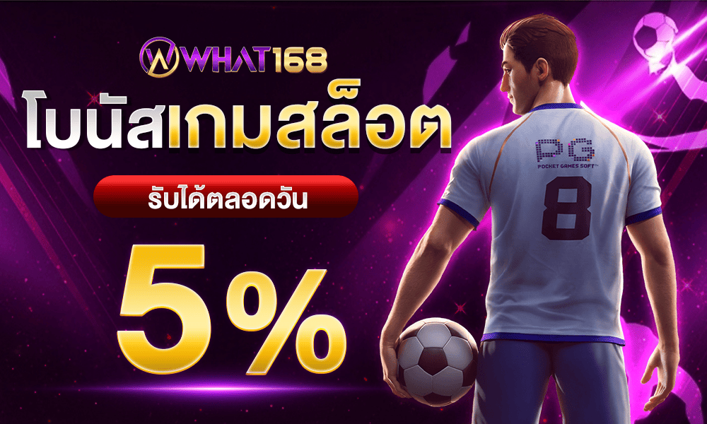 promotion-slot